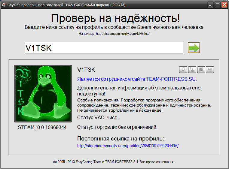 Результат проверки профиля