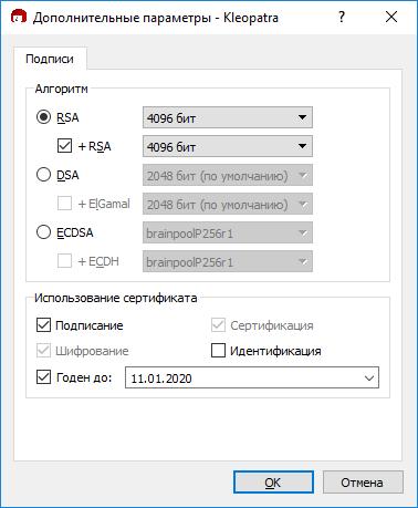 Дополнительные параметры ключевой пары