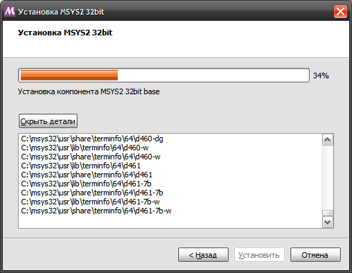 Установка MSYS2