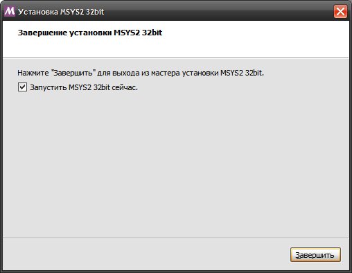 Завершение установки MSYS2