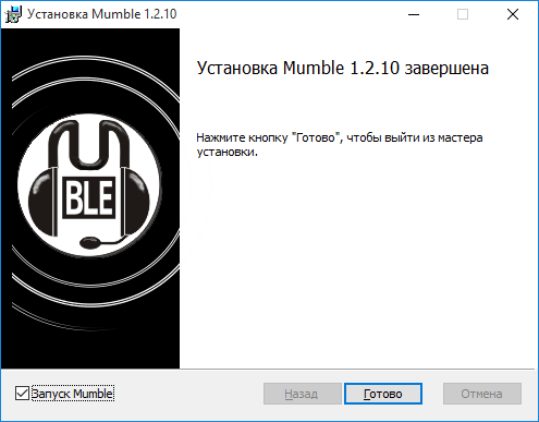 Успешная установка Mumble