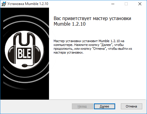 Приветствие программы установки