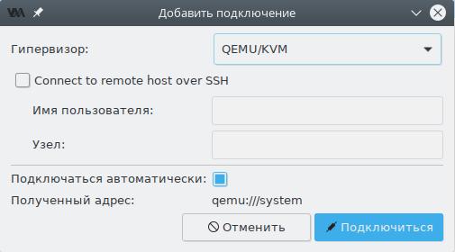 Создание подключения
