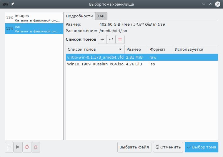 Выбор файла образа дискеты с драйверами