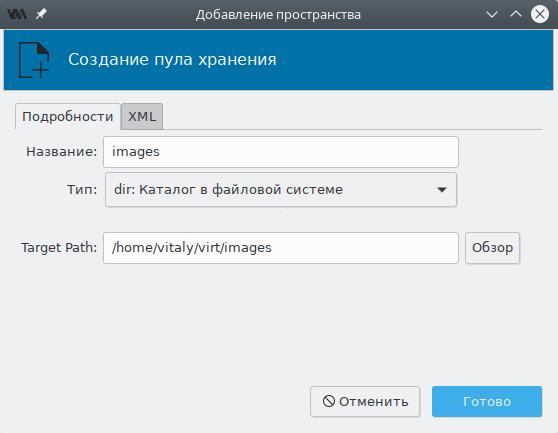 Добавление пользовательского пула