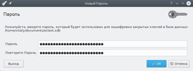 Шифрование базы XCA