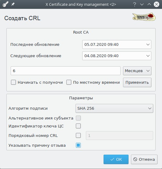 Создание базы отозванных сертификатов