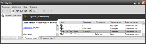 Просмотр оснастки services.msc