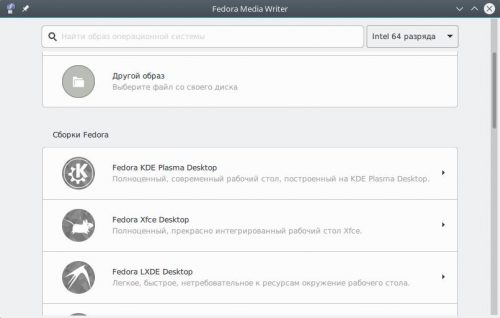 Другие варианты Fedora MediaWriter