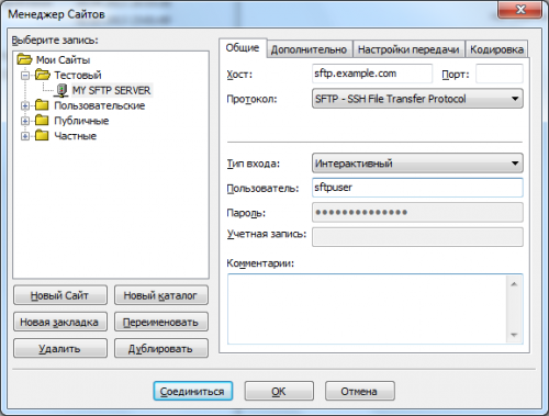 Добавление сервера в FileZilla