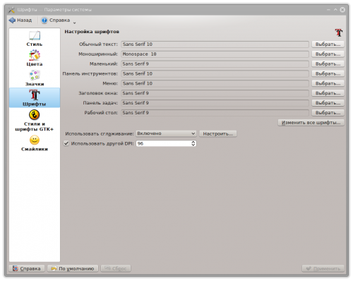 Настройки шрифтов KDE 4