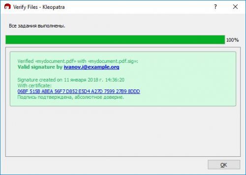 Результат проверки ЭЦП Kleopatra