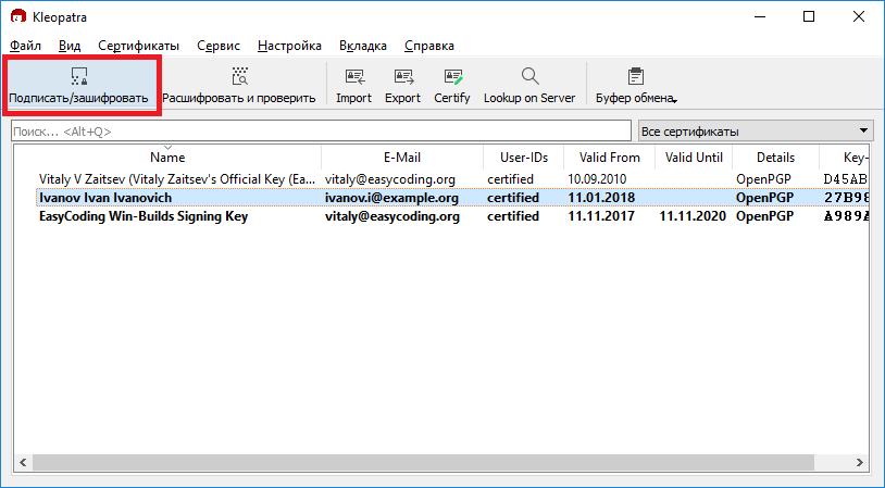 Открытый ключ расширение. Файл Key что это. .Key чем открыть. Расширение Key чем открыть. Kleopatra зашифровать файл.