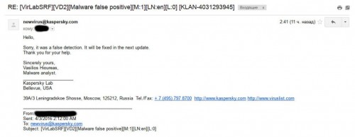 Ответ техподдержки Лаборатории Касперского