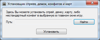 Установщик спреев, демок, конфигов и карт