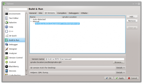 Настройки Qt Creator - страница Build & Run