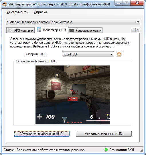 Модуль управления HUD SRC Repair