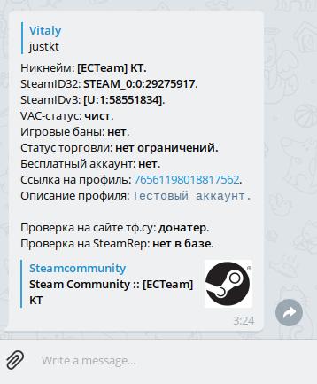 Демонстрация работы бота