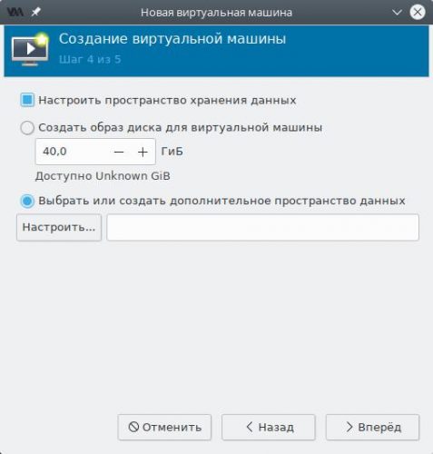 Выбор пространства данных для VM