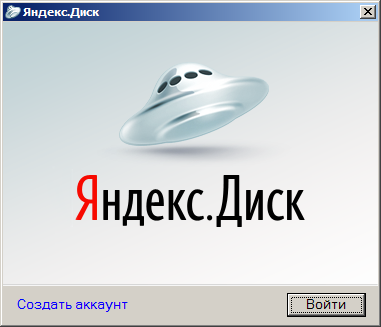 Вход в Яндекс.Диск